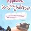 Κορίτσια, θα γίνω μάνα! 2 IMG 9786