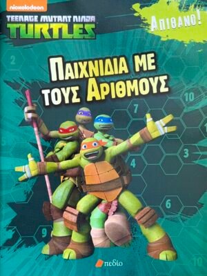 Turtles: Παιχνίδια με τους αριθμούς