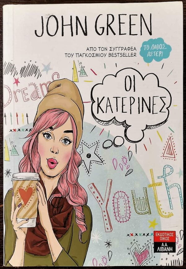 i katerines 1 29318cover