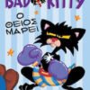 large 20200219110636 bad kitty o theios marei