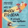 αποτο0στο10
