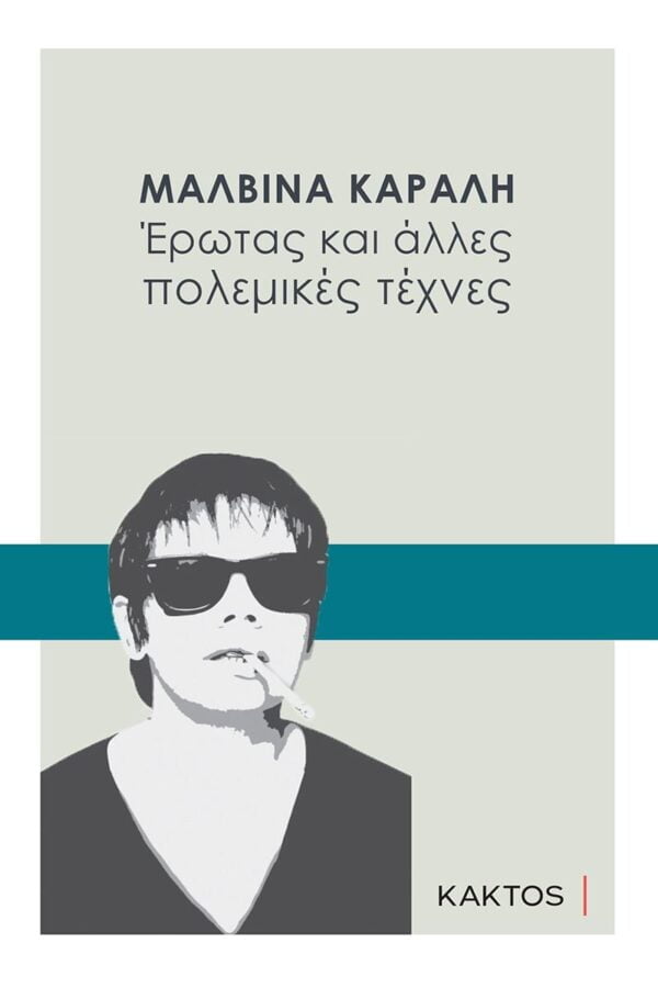 malvina final cover