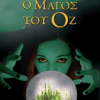 oz 1