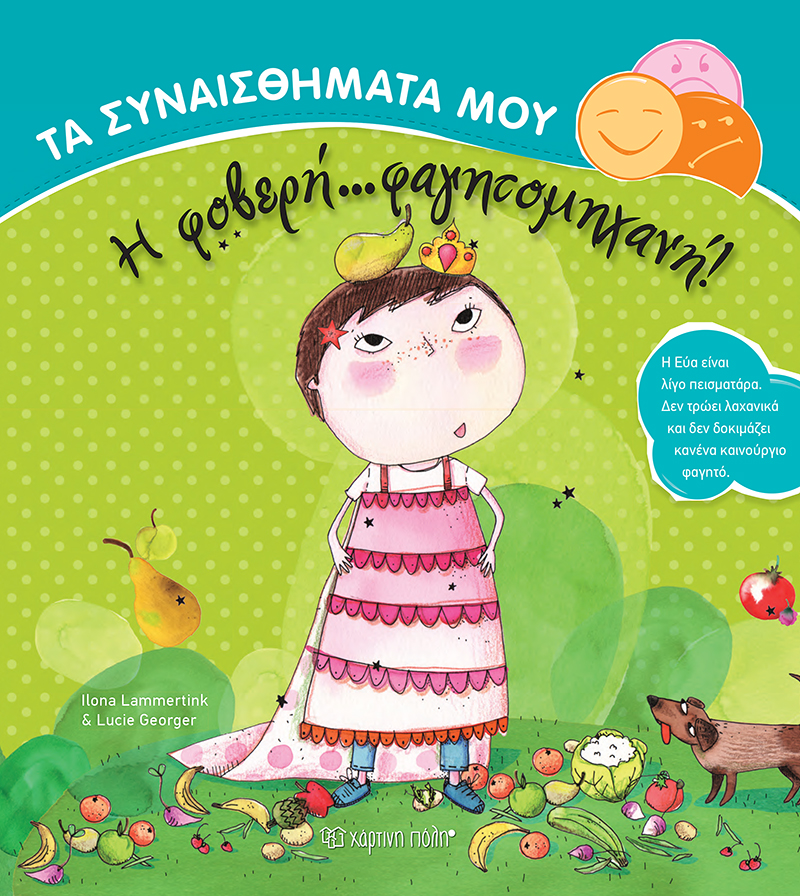 Eat_machine_cvr.indd IMG 8231