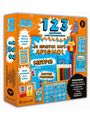 1 2 3 εκπαιδευτικό κουτί δραστηριοτήτων