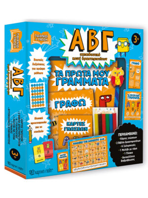 Α Β Γ εκπαιδευτικό κουτί δραστηριοτήτων