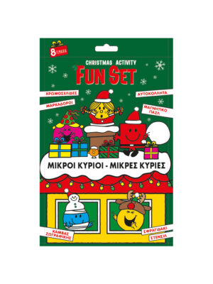 Christmas activity fun set: Μικροί Κύριοι - Μικρές Κυρίες