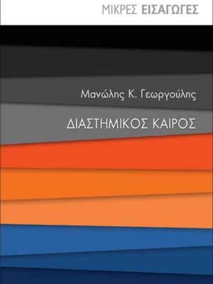 Διαστημικός καιρός