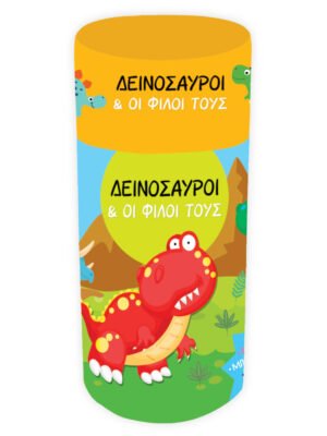 Δεινόσαυροι & οι φίλοι τους