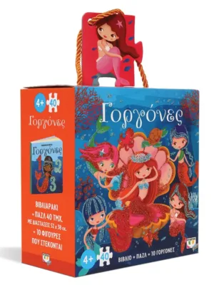 Γοργόνες: Βιβλίο και παζλ 40 τμχ. με φιγούρες